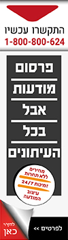 באנר אנדרטה ידיעות